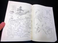 和本明治期古墳陵墓「聖蹟図志」1冊