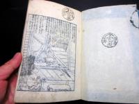 和本幕末～明治期の摺り仏教「絵本日蓮大士御一代記」上下2冊揃い