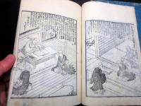 和本幕末～明治期の摺り仏教「絵本日蓮大士御一代記」上下2冊揃い