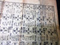 江戸寛政3年（1791）「袖宝古銭譜」1点