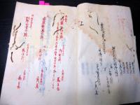 和本江戸期「三御奉行様御連名之御尊判/歎願書」2冊