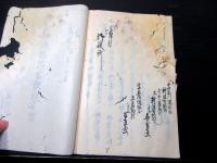 和本江戸期「三御奉行様御連名之御尊判/歎願書」2冊