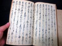 和本江戸期甲府城御金蔵破り写本「甲金録」上下2冊揃い