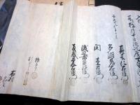 和本江戸安永期長野古記録「信濃国佐久郡川端下村新田検地帳/年貢割付状」2点