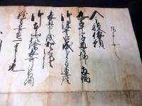 江戸慶応2年（1866）「本願寺坊官下間頼恭書状」1点