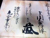 江戸慶応2年（1866）「本願寺坊官下間頼恭書状」1点