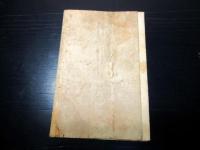 江戸慶応2年（1866）「本願寺坊官下間頼恭書状」1点