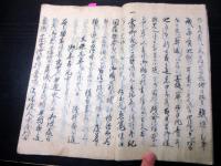 和本江戸弘化4年（1847）実録写本「源氏夢之浮草」1冊
