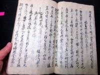 和本江戸弘化4年（1847）実録写本「源氏夢之浮草」1冊