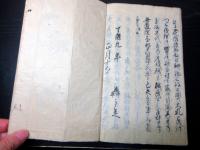 和本江戸弘化4年（1847）実録写本「源氏夢之浮草」1冊