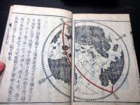 和本江戸元禄2年（1689）「天文図解」6冊揃い