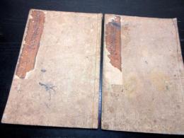 和本江戸天明7年序（1787）東北地誌「奥州街道名所記（東国旅行談）」全5巻合2冊揃い