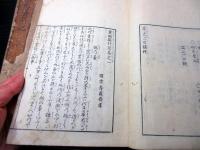 和本江戸天明7年序（1787）東北地誌「奥州街道名所記（東国旅行談）」全5巻合2冊揃い