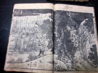 和本江戸文化5年（1808）葛飾北斎読本「椿説弓張月」続編4冊