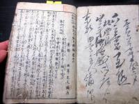 和本江戸文化5年（1808）葛飾北斎読本「椿説弓張月」続編4冊