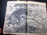 和本江戸文化5年（1808）葛飾北斎読本「椿説弓張月」続編4冊