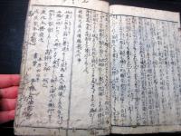 和本江戸文化5年（1808）葛飾北斎読本「椿説弓張月」続編4冊