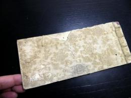 徳山藩家臣徳山七士信田作太夫直筆「槍術兵法写本」1冊