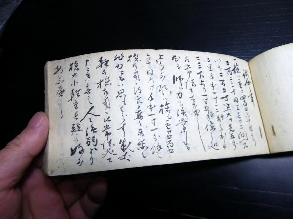 徳山藩家臣徳山七士信田作太夫直筆「槍術兵法写本」1冊(徳山藩