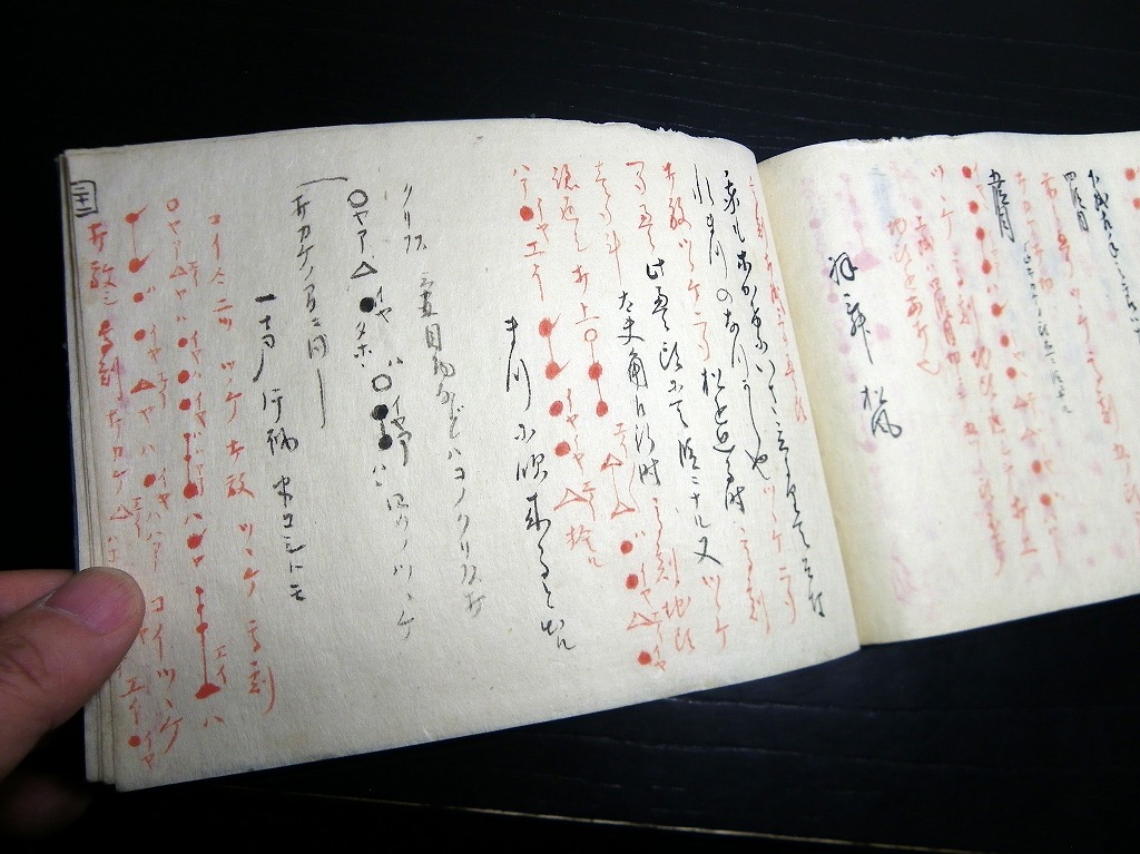 和本江戸期能楽大鼓方楽譜写本「葛流大鼓年数附」1冊/山本保成