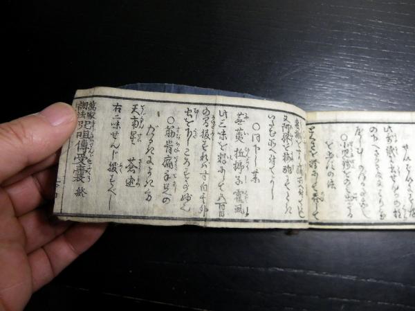 Amazon.co.jp: 江戸 寛政 5年 和本 俳書 蘭更 四山亭嶋九「俳諧