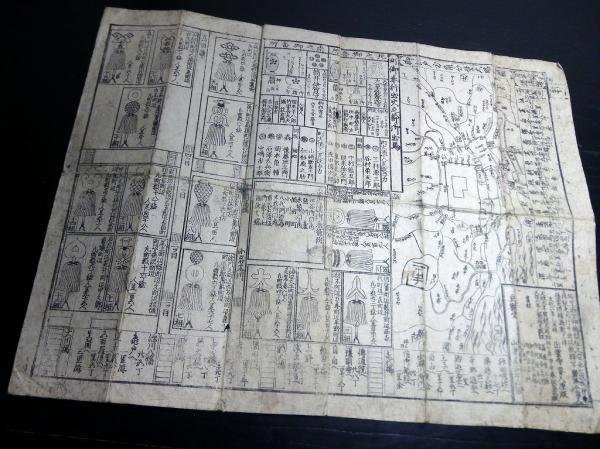 江戸天保6年（1835）「火消し摺物」1点 / 古本、中古本、古書籍