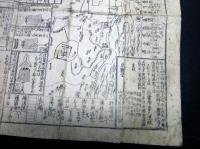 江戸天保6年（1835）「火消し摺物」1点 / 古本、中古本、古書籍