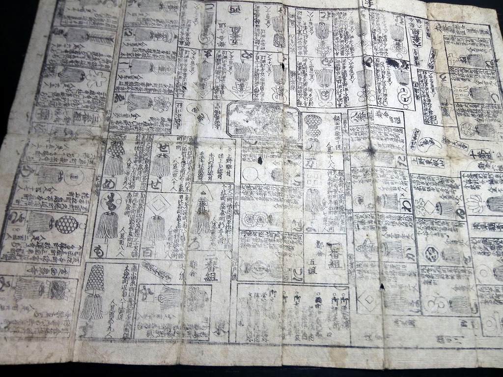 Amazon.co.jp: H524江戸天保6年（1835）「火消し摺物」1点/古書