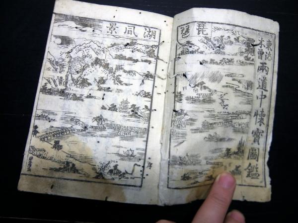 ☆0055和本江戸天明6年（1786）古地図道中記「東海木曽両道