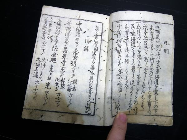 和本江戸天明6年（1786）古地図道中記「東海木曽両道中懐宝図鑑」全1冊