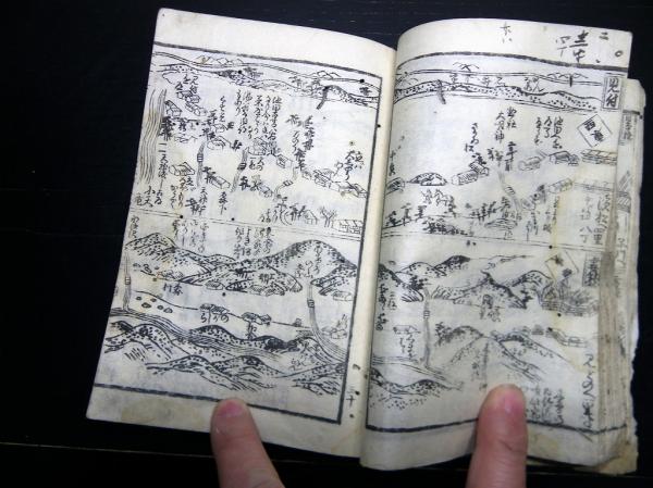 和本江戸天明6年（1786）古地図道中記「東海木曽両道中懐宝図鑑」全1冊