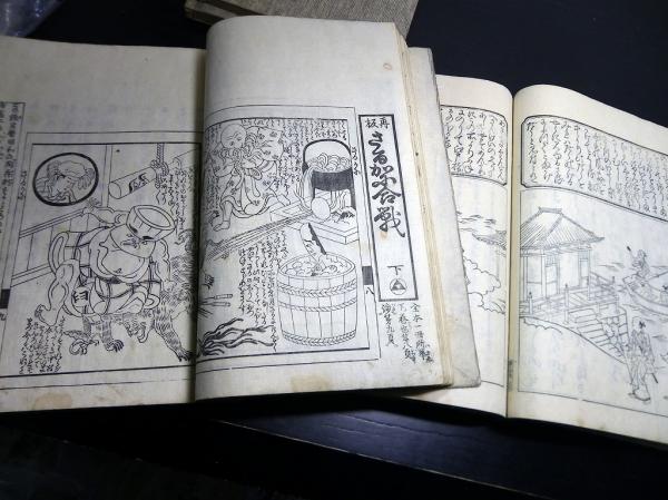 和本江戸文化7年（1810）序考証随筆「燕石雑志」5冊(曲亭馬琴