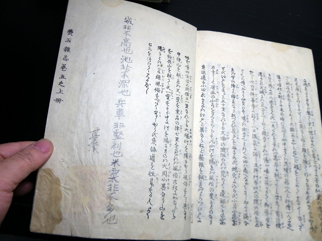 和本江戸文化7年（1810）序考証随筆「燕石雑志」5冊(曲亭馬琴