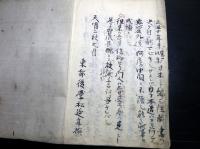 和本江戸天明2年（1782）序儒者随筆写本「駒谷芻言」1冊