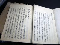 和本江戸期加治流兵法写本「工夫双紙」巻1～6の6冊