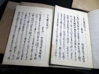 和本江戸期加治流兵法写本「工夫双紙」巻1～6の6冊