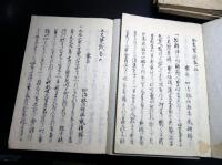 和本江戸期加治流兵法写本「工夫双紙」巻1～6の6冊
