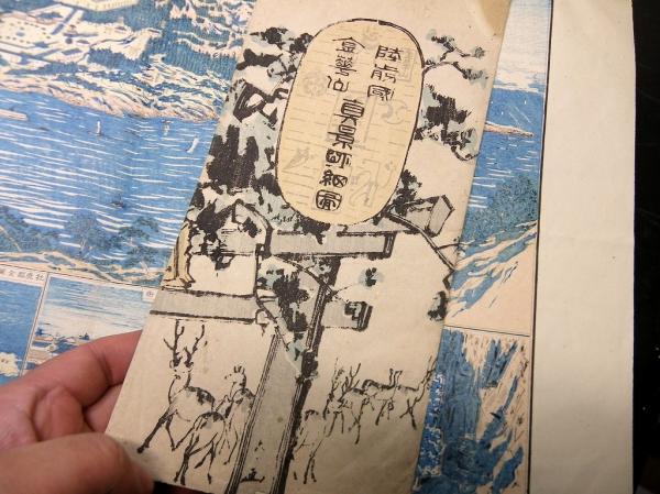 明治31年（1898）古地図鳥瞰図「陸前国金華山真景明細図」1点(黄金山