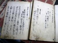 和本江戸天保3年（1832）大坂の陣写本「厭蝕太平楽記」全35巻16冊揃