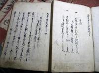 和本江戸天保3年（1832）大坂の陣写本「厭蝕太平楽記」全35巻16冊揃