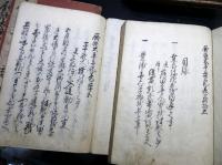 和本江戸天保3年（1832）大坂の陣写本「厭蝕太平楽記」全35巻16冊揃