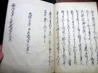 和本江戸天保3年（1832）大坂の陣写本「厭蝕太平楽記」全35巻16冊揃