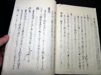 和本江戸期有職故実武家故実写本「武家裝束抄」全1冊