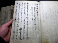 和本江戸弘化3年（1846）尊号一件写本「中山深秘録」6冊揃い