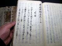 和本江戸弘化3年（1846）尊号一件写本「中山深秘録」6冊揃い