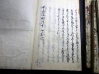 和本江戸弘化3年（1846）尊号一件写本「中山深秘録」6冊揃い