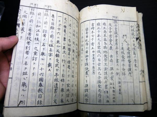 鹿友荘文集 6冊揃 和本 唐本 漢籍 線装 漢詩 漢文 和本江戸寛政10年（1798）漢詩文文法「文用例証」上中下合1冊揃 | 山本