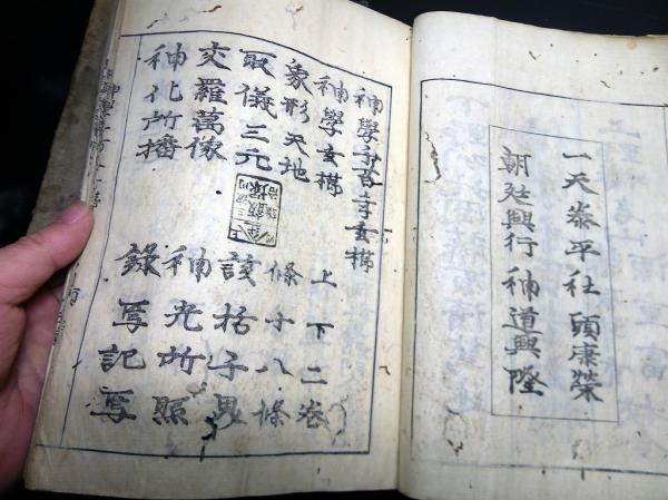 和本江戸元文4年（1739）序国学神道「神学千百年玄櫛」上下2冊揃い(野