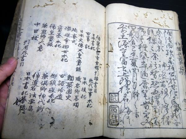 和本江戸元文4年（1739）序国学神道「神学千百年玄櫛」上下2冊揃い(野