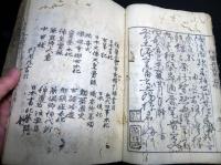 和本江戸元文4年（1739）序国学神道「神学千百年玄櫛」上下2冊揃い